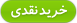 محلول روغن بر MPC