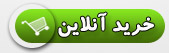 شارژ ارزان ( به مدت محدود )