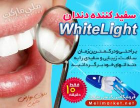 پک سفید کننده دندان