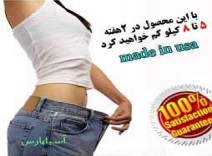 کرم لاغری موضعی اسلیمینگ ژل محصول اورجینال آمریکالاغری سریع – 100% گیاهی- اورجینال آمریکا 