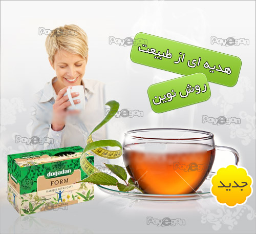 چاي لاغري  معجزه قرن  چاي معجزه گر 2011  مطمئن ترين ، سالم ترين و راحت ترين روش لاغري 