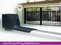 درب برقی پارکینگ