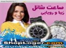 ساعت شانل