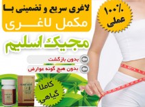 قرص , مکمل گیاهی برای کاهش اشتها و سوزاندن چربی اضافی