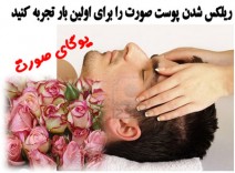 آموزش یوگای صورت موثر در جوانی و رفع چین و چروک صورت