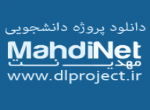 خواندن معکوس یک فایل - دانلود پروژه آماده