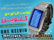 ساعت ال ای دی One Kelvin