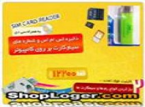 سیم کارت ریدر + رم ریدر