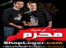 تی شرت محرم (طرح تاسوعا)