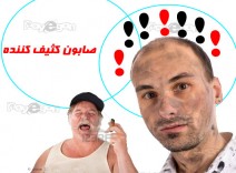 صابون شوخی  يك وسيله جالب... 