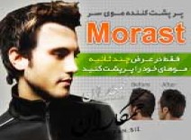 پودر حجم دهنده موی سر مورست - Morast