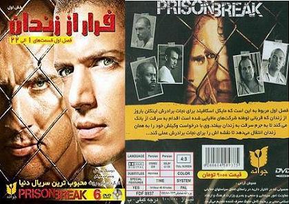 دانلود سریال فرار از زندان - تمام فصل ها (دوبله فارسی و اورجینال)