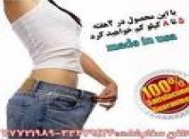 ژل لاغری نیترو اصل