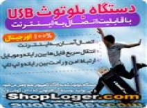 بلوتوث با قابلیت اتصال به اینترنت