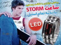 ساعت طرح STORM مدل MK2 Curcuit