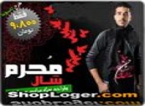 شال محرم (طرح تاسوعا)