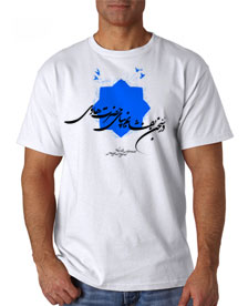 373 - تی شرت مذهبی - امام هادی علیه السلام