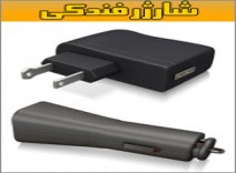  خرید اینترنتی شارژ usb الکترو اسموکبه همراه شارژر فندکی الکترو اسموک 