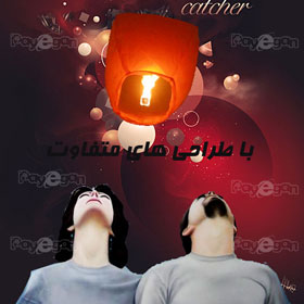 بالن آرزوها ویژه چهارشنه سوری