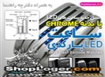 ساعت ال ای دی مدل بارکدی