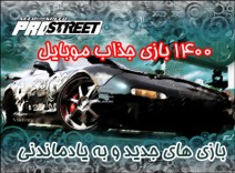 1400 بازی جدید و جذاب موبایل + 600 بازی هدیه