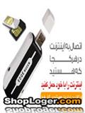 فروش مودم همراه EDGE