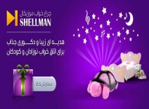 چراغ خواب موزیکال طرح لاک پشت Shellman