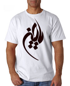 331 - تی شرت مذهبی - یاحسین