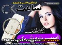 ساعت CK در رنگ های متنوع و زیبا