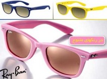 عینک ری بن ray ban ویفری , عینک رای بن ویفری