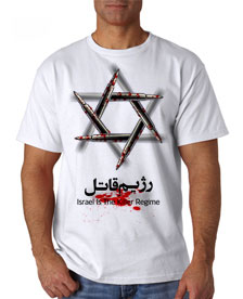 458 - تی شرت استکبار جهانی - رژیم قاتل