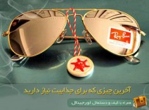 عینک آفتابی ری بن ray ban اورجینال