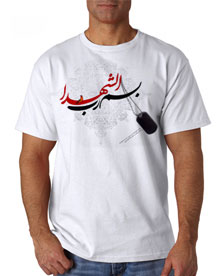395 - تی شرت شهدا - بسم رب الشهدا