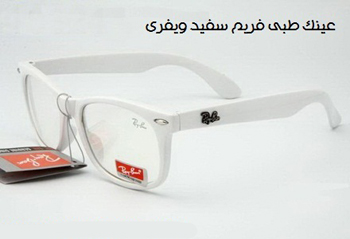عینک طبی مدل ویفری فریم سفید