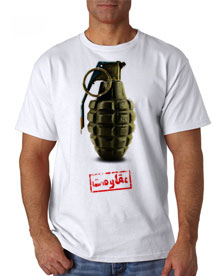 473 - تی شرت بیداری اسلامی - مقاومت