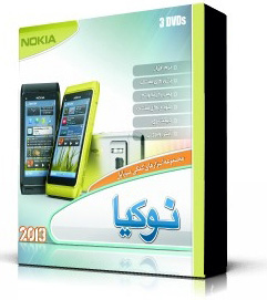 نرم افزارهای کاربردی نوکیا.نوکیا 2013.Nokia 2013.اورجینال