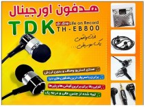 هدفون حرفه ای TDK