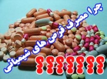 روغن ضد درد کاملا گیاهی امگا omega pain killer