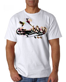  383 - تی شرت مذهبی - حضرت زینب سلام الله علیها