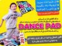 دنس پد Dance Pad