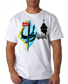 517-تی شرت ماه مبارک رمضان - شماره چهار
