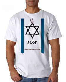 466 - تی شرت استکبار جهانی - مرگ بر اسرائیل