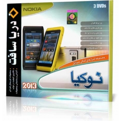 Nokia 2013 /اورجینال