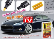 قلم خش گیر ماشین Fix it Pro اصل