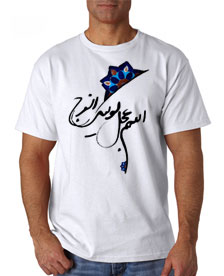 347 - تی شرت مذهبی - اللهم عجل لولیک الفرج