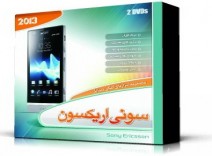 ابزارهای سونی اریکسون 2013.Tools Sony Ericsson 2013.اورجینال