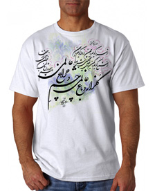 310 - تی شرت خوشنویسی گلزار عالم