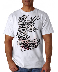 298 - تی شرت خوشنویسی - اشعاری از حافظ