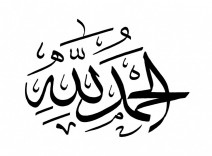 فروش فایل کلک قرآن قابل ویرایش