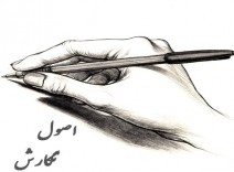 جزوه دستور زبان فارسی انوری